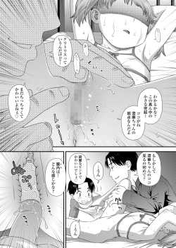 Page 19 of COMIC LO 2025-02