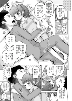 Page 215 of COMIC LO 2025-02