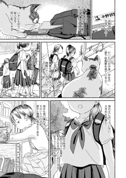 Page 239 of COMIC LO 2025-02