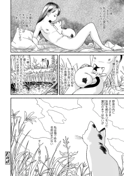 Page 252 of COMIC LO 2025-02