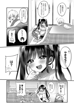 Page 254 of COMIC LO 2025-02