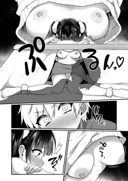 Page 260 of COMIC LO 2025-02