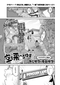 Page 273 of COMIC LO 2025-02