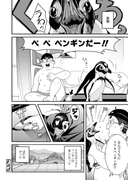 Page 304 of COMIC LO 2025-02