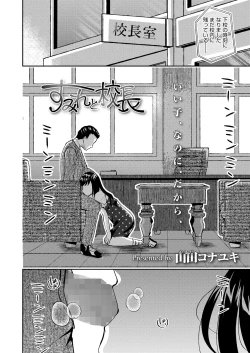 Page 310 of COMIC LO 2025-02