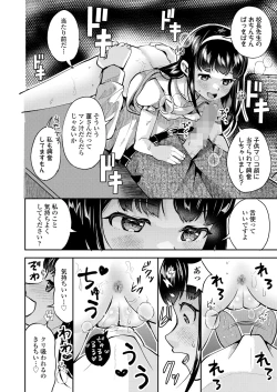 Page 316 of COMIC LO 2025-02