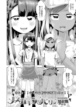 Page 364 of COMIC LO 2025-02