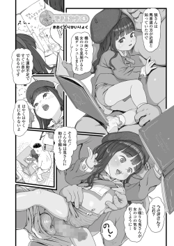 Page 456 of COMIC LO 2025-02