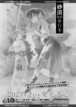 Page 471 of COMIC LO 2025-02