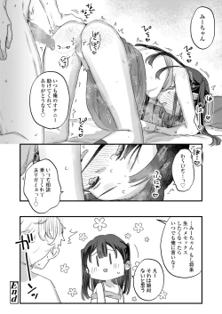 Page 68 of COMIC LO 2025-02