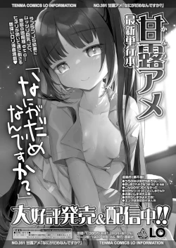 Page 69 of COMIC LO 2025-02