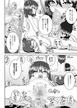 Page 84 of COMIC LO 2025-02