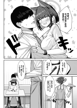 Page 12 of Sakatte Sakarare Houkago Date