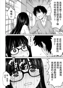 Page 25 of Bijutsubu no Kyonyuu Kouhai ga Nude Model ni Natta Kekka Amari ni Ero Sugite Ore no Geijutsu ga Bakuhatsushita Hanashi