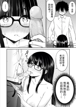 Page 33 of Bijutsubu no Kyonyuu Kouhai ga Nude Model ni Natta Kekka Amari ni Ero Sugite Ore no Geijutsu ga Bakuhatsushita Hanashi