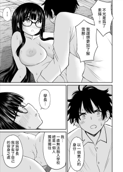 Page 40 of Bijutsubu no Kyonyuu Kouhai ga Nude Model ni Natta Kekka Amari ni Ero Sugite Ore no Geijutsu ga Bakuhatsushita Hanashi