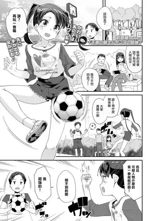 Download 正義の騎士ジャンヌの冒険