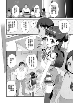 Page 2 of Koi wa Unubore - Love is Arrogant