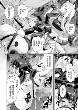 Page 104 of Mitsu to Chou4