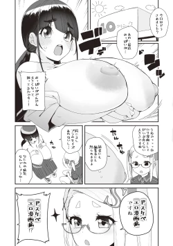 Page 116 of Mitsu to Chou4