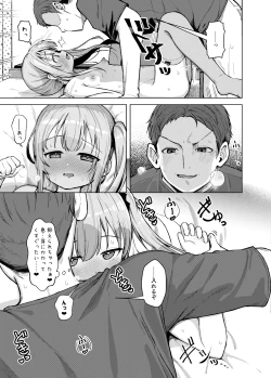 Page 14 of Imouto wa Mitasaretai