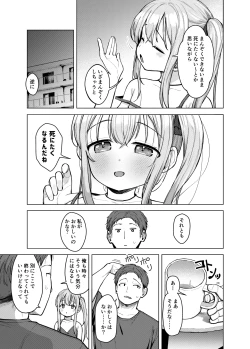 Page 26 of Imouto wa Mitasaretai