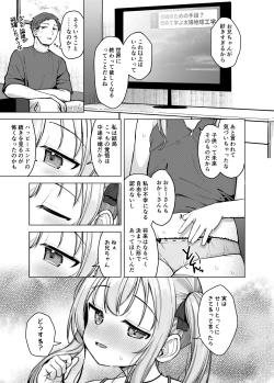 Page 28 of Imouto wa Mitasaretai