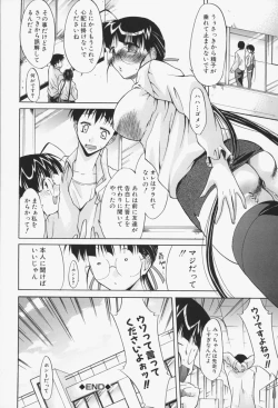 Page 111 of Insei-Hannou