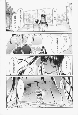 Page 112 of Insei-Hannou