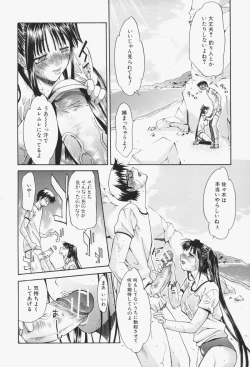 Page 121 of Insei-Hannou