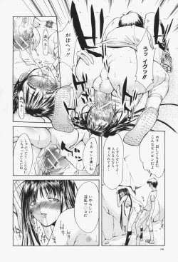 Page 125 of Insei-Hannou