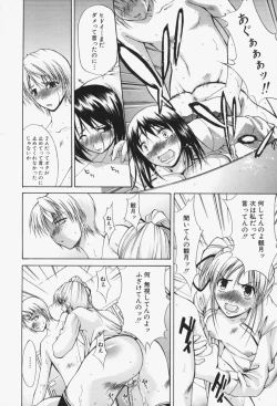 Page 15 of Insei-Hannou