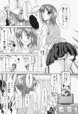 Page 160 of Insei-Hannou