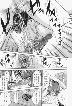 Page 172 of Insei-Hannou