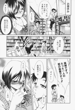 Page 182 of Insei-Hannou