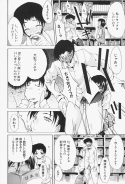 Page 183 of Insei-Hannou