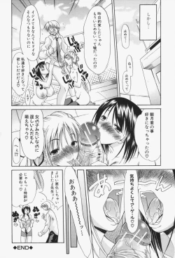 Page 23 of Insei-Hannou