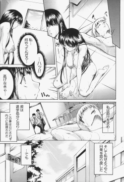 Page 44 of Insei-Hannou