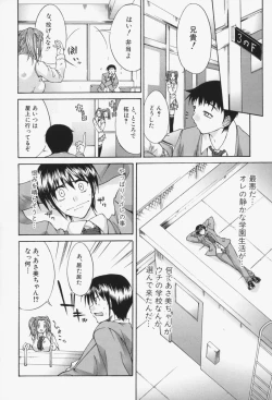 Page 53 of Insei-Hannou