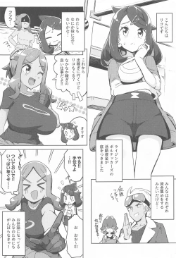 Page 2 of POCKET BITCH HORIZONS