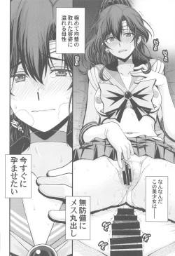 Page 17 of MakoSailor Jupiter 4