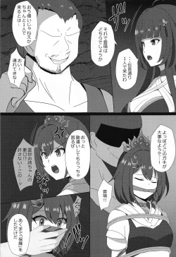 Page 4 of Lingsha no Gosan