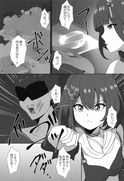Page 6 of Lingsha no Gosan