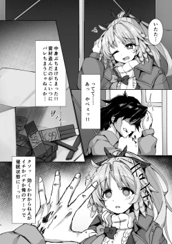 Page 3 of Mochimochi Trance!