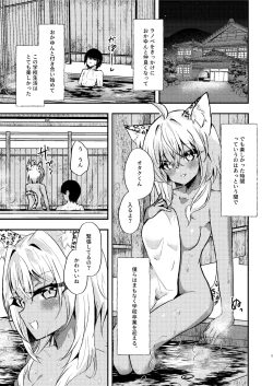 Page 5 of Otakusama