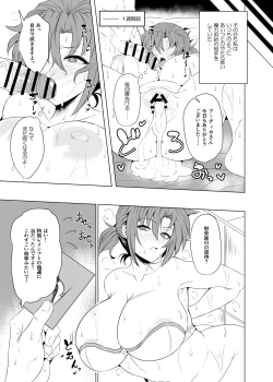 Page 5 of Shin Boudica Mama to Yukemuri Ecchi