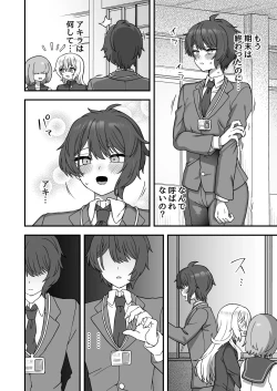 Page 43 of Houkago no Sensei wa Boku no Mono