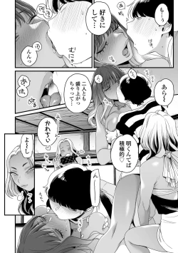 Page 100 of Kawaii no wa Zurui