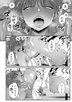 Page 112 of Kawaii no wa Zurui