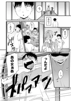 Page 146 of Kawaii no wa Zurui